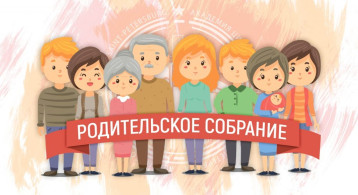 Родительское собрание "Лето– прекрасная, но и опасная пора!" Родительское собрание "Лето– прекрасная, но и опасная пора!".